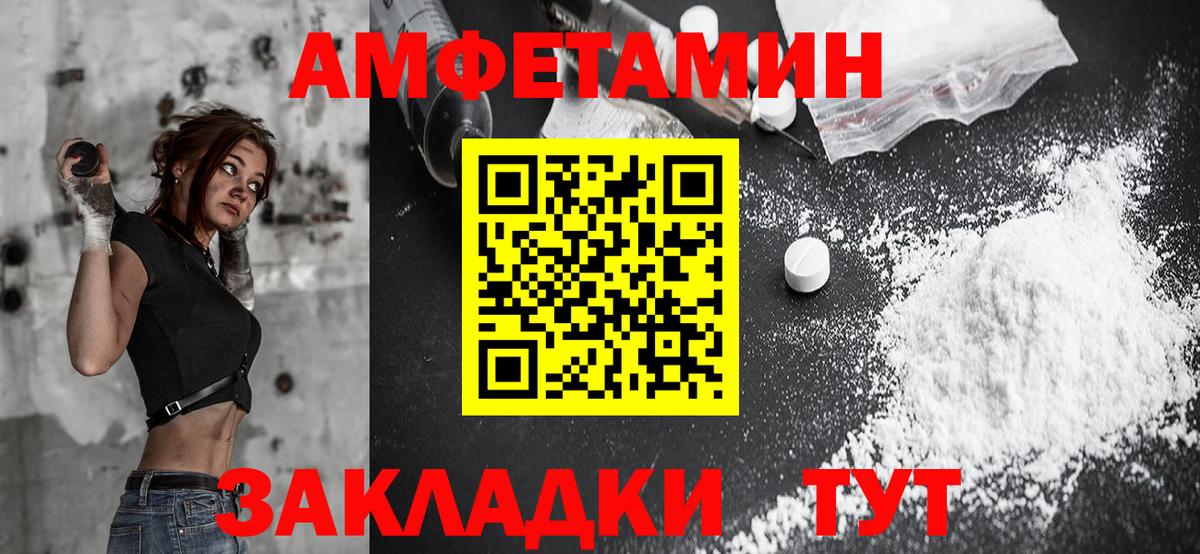Амфетамин 97%  АМФЕТАМИН  Коркино  Вход с VPN 