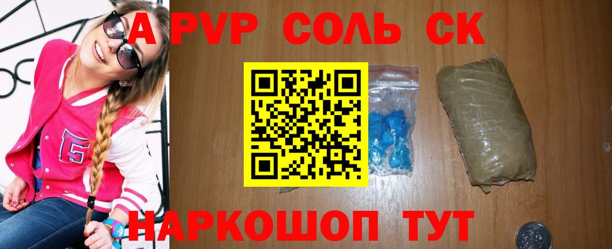 Alfa_PVP Crystall Коркино