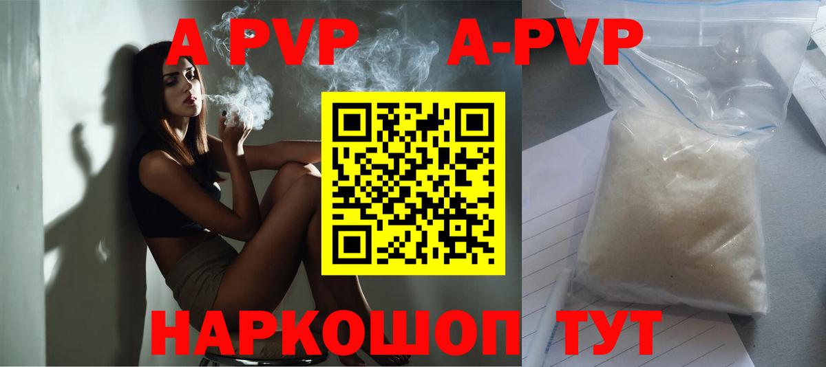 A-PVP крисы CK  А ПВП  A PVP Crystall  A PVP кристаллы  Коркино  Вход с VPN 