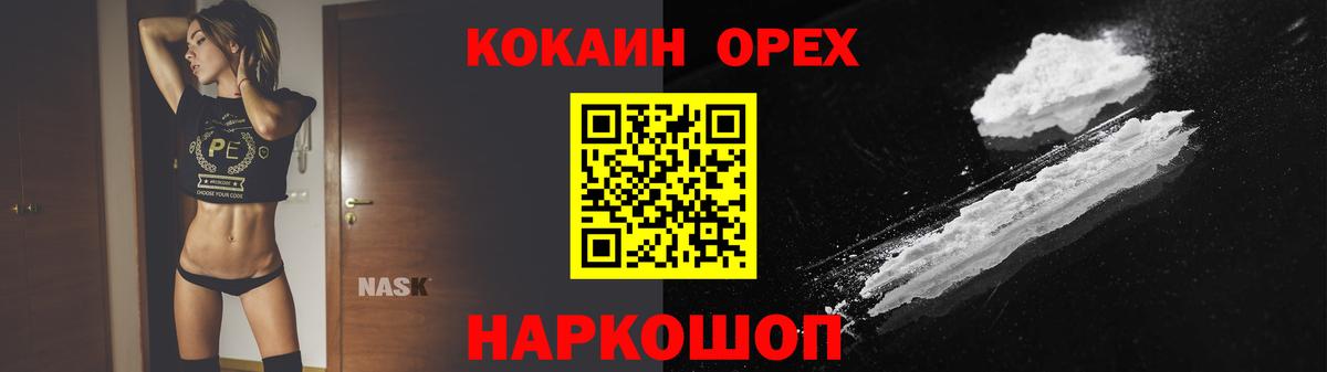 КОКАИН Боливия  Вход с VPN  COCAIN  Коркино  Кокаин VHQ 