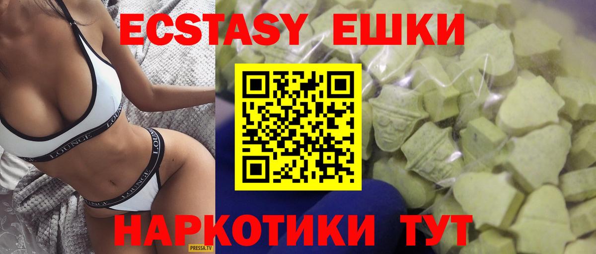 Экстази Дубай  Ecstasy диски  Экстази  Коркино  где можно купить наркотик  Вход с VPN 