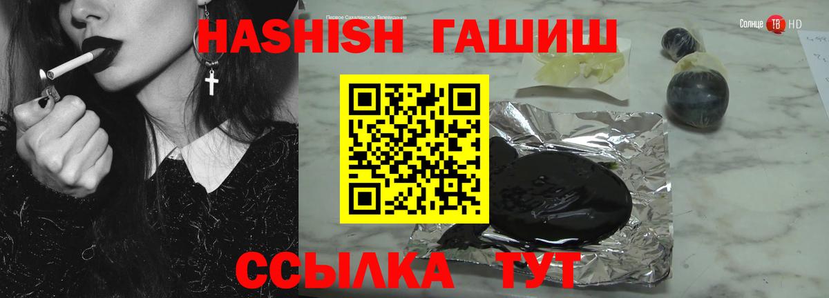 ГАШ убойный  ГАШИШ  ГАШИШ Premium  Коркино  Вход с VPN 