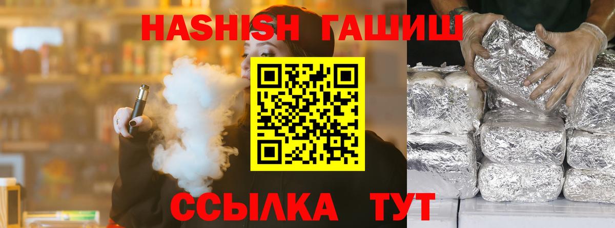 Гашиш 40% ТГК Коркино