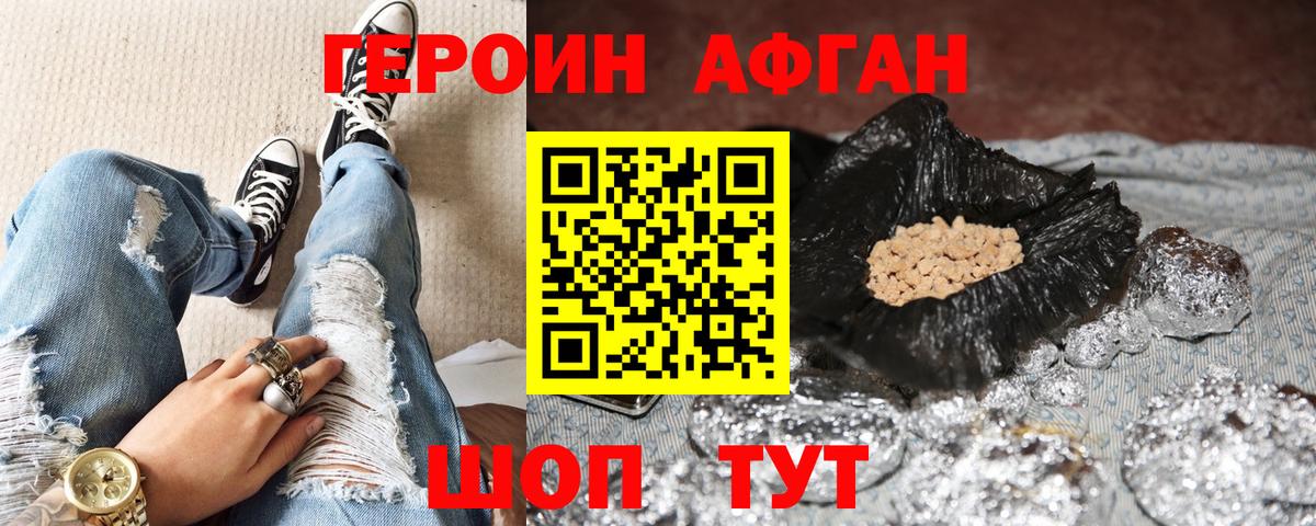 Героин Heroin  Вход с VPN  ГЕРОИН  Коркино 
