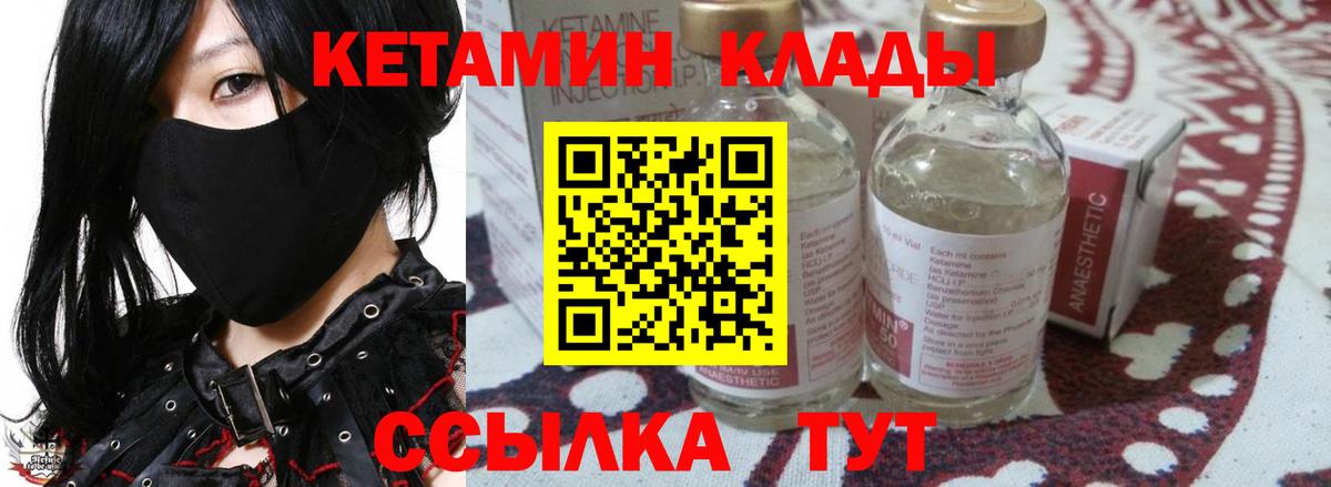 КЕТАМИН ketamine  Вход с VPN  Коркино  Кетамин ketamine 