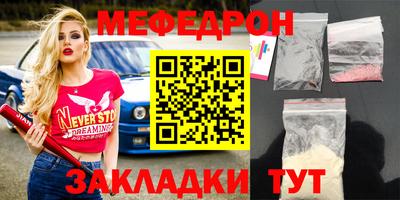 меф Кимры