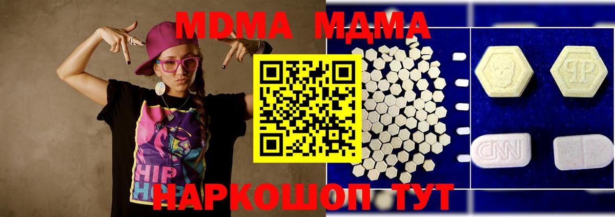МДМА кристаллы Коркино