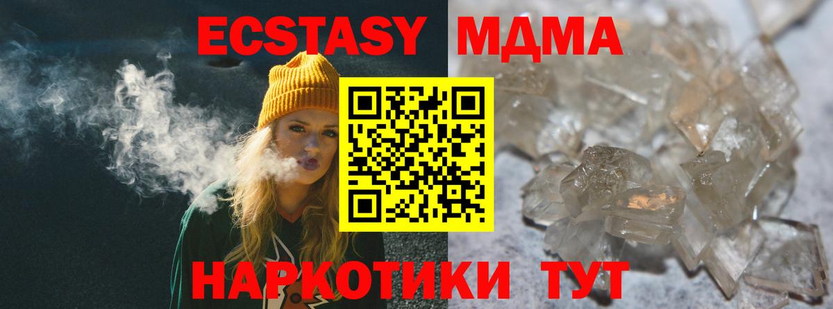 MDMA кристаллы  Вход с VPN  МДМА VHQ  Коркино 
