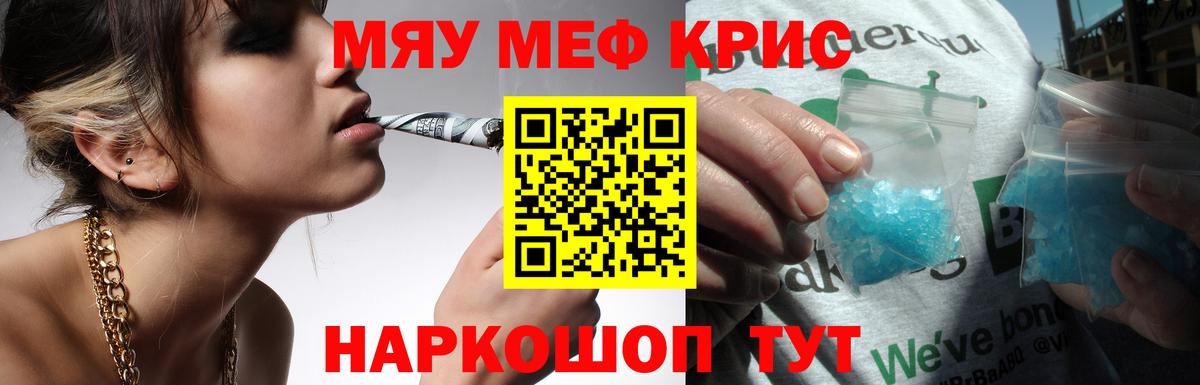 Меф VHQ  МЕФ mephedrone  Вход с VPN  МЯУ-МЯУ  Коркино 