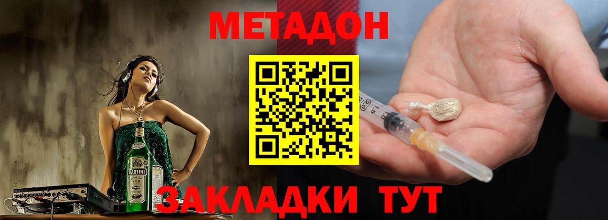 Коркино  Метадон methadone  МЕТАДОН VHQ  Вход с VPN 