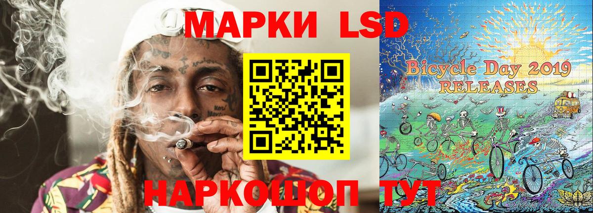 Наркотические марки 1500мкг Коркино