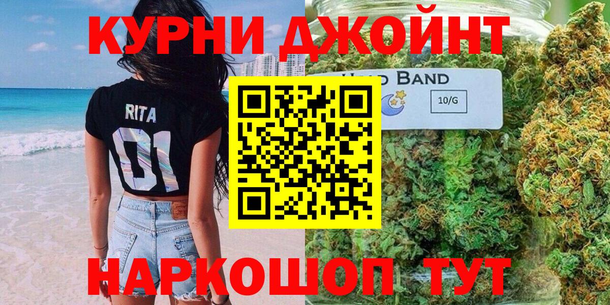 Бошки марихуана план  Вход с VPN  Коркино  Бошки марихуана индика  Шишки марихуана AK-47 
